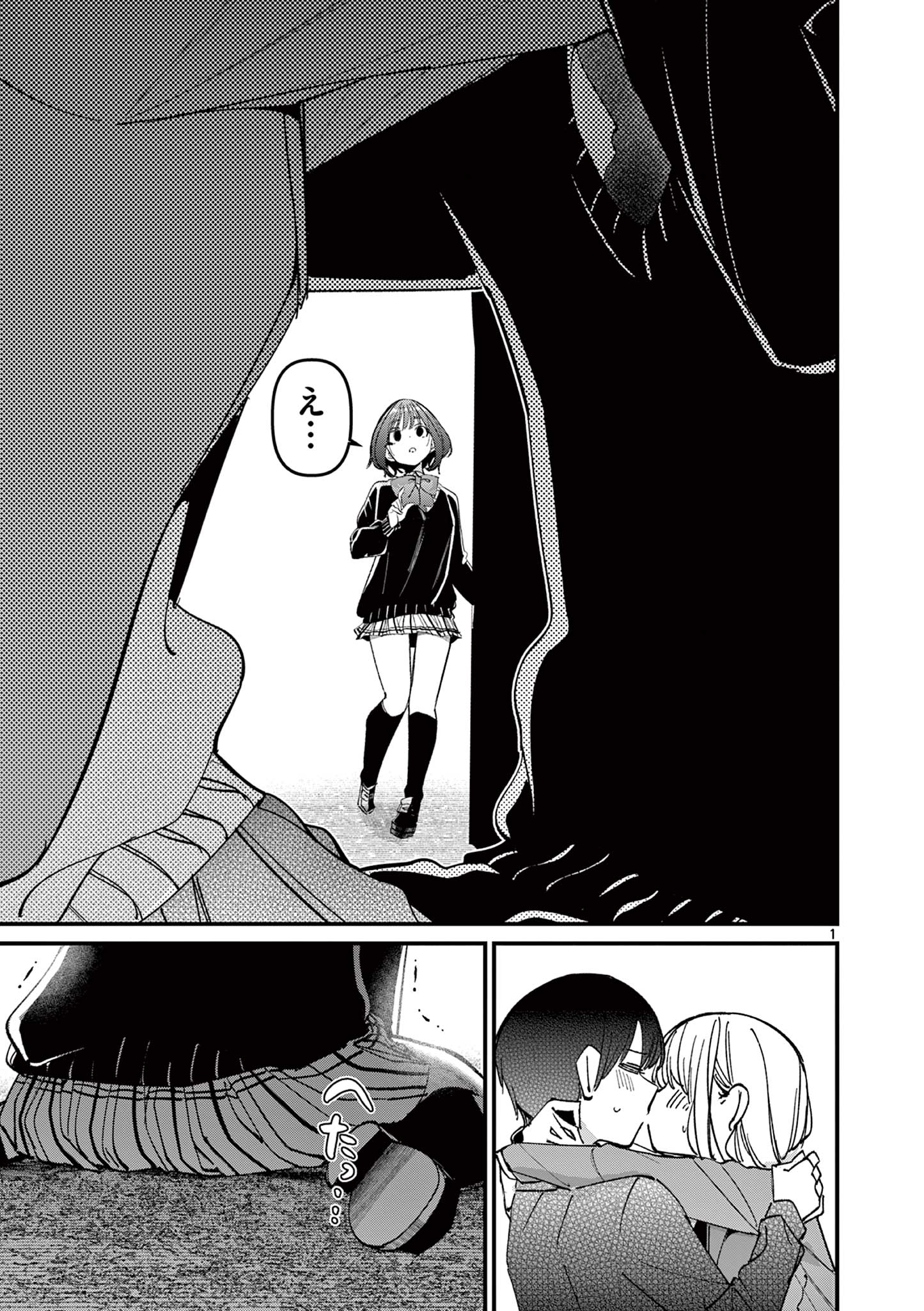 AITSU NO KANOJO - raw - Chapter 54 - https://jpdd.ccdd.to/JPDD/aitsunokanojo/540000/ympwopqonkv.jpg