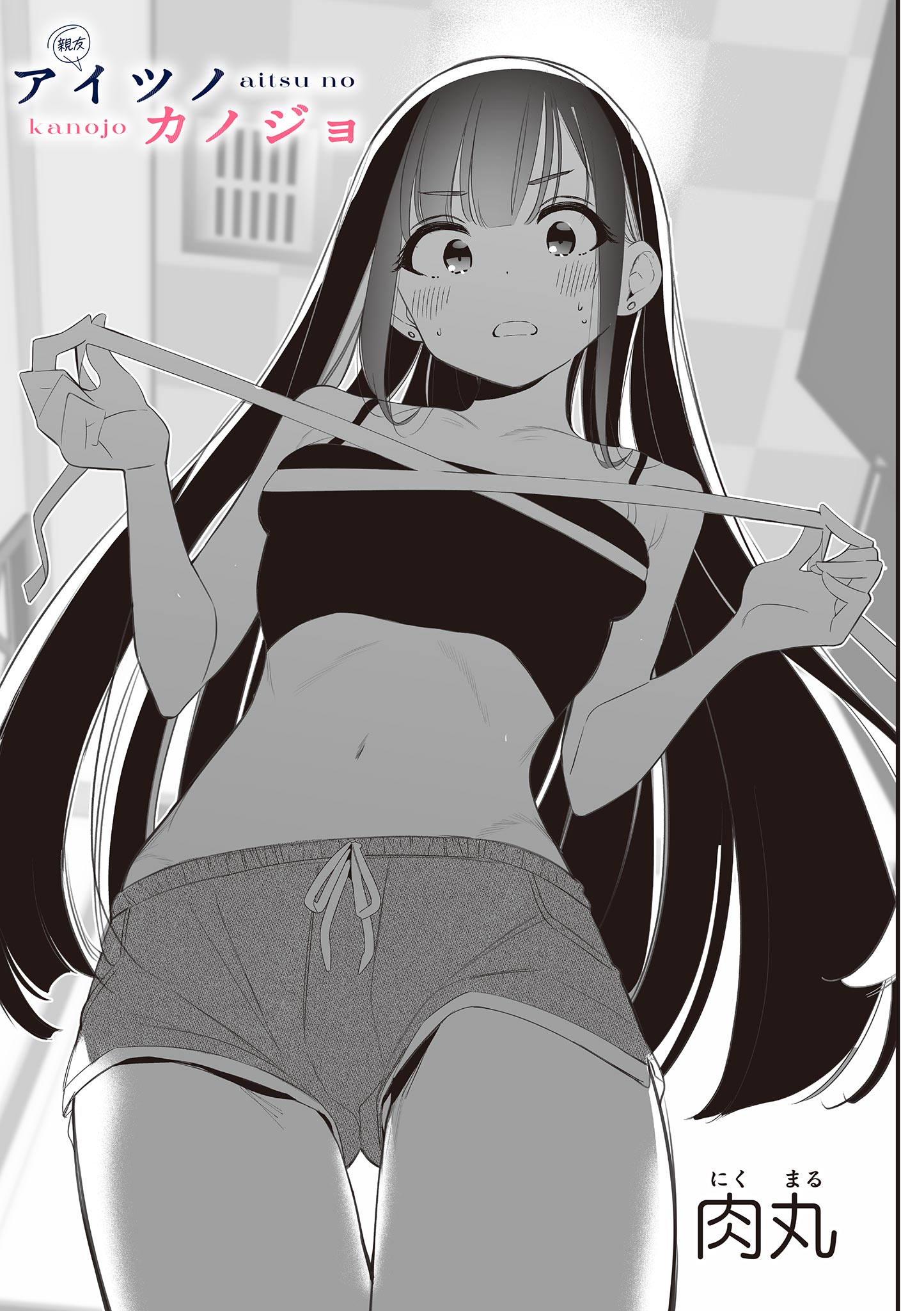 AITSU NO KANOJO - raw - Chapter 55 - https://jpdd.ccdd.to/JPDD/aitsunokanojo/550000/hwjiosadrwt.jpg