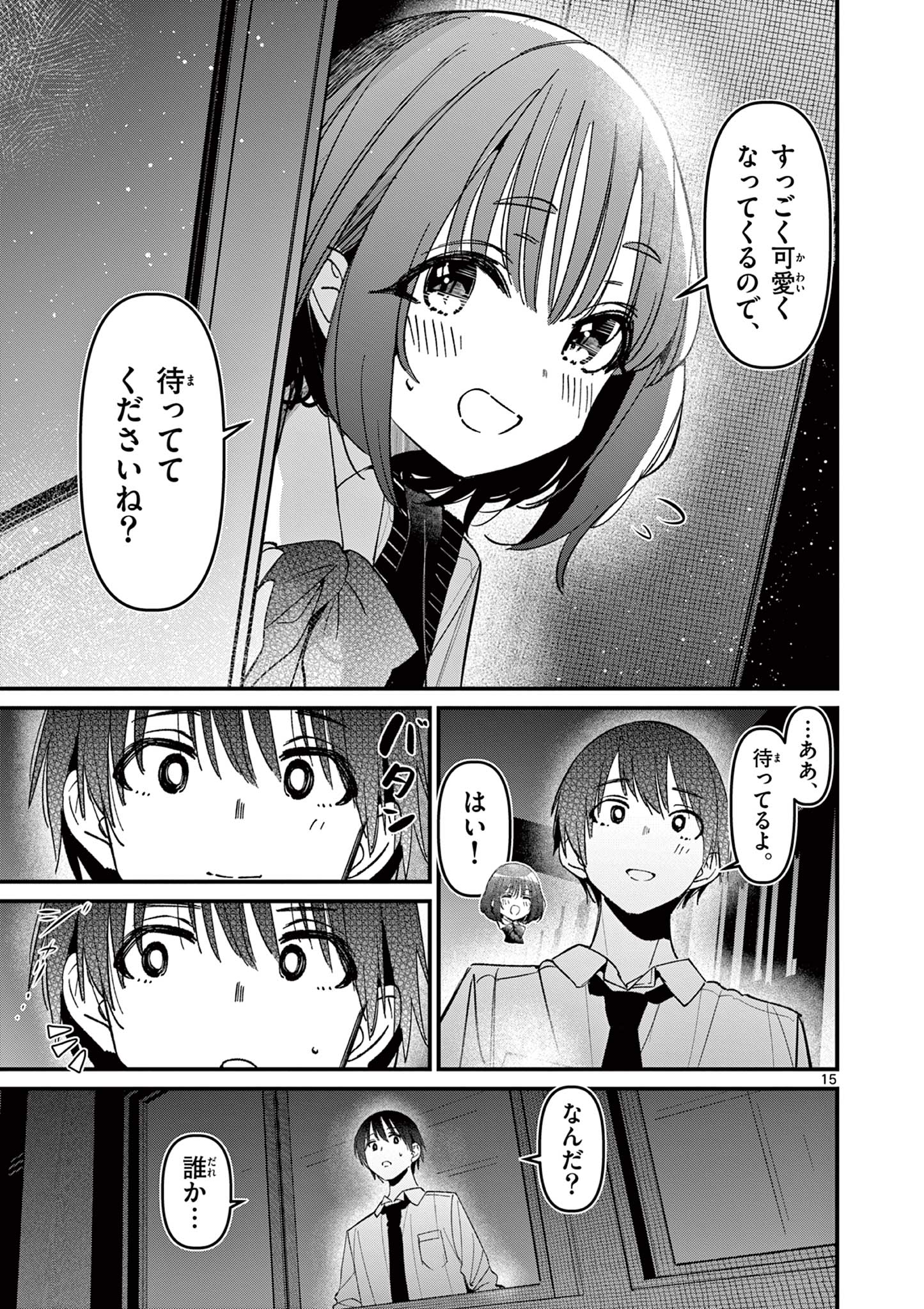 AITSU NO KANOJO - raw - Chapter 55 - https://jpdd.ccdd.to/JPDD/aitsunokanojo/550000/yf0yhcrsxbt.jpg