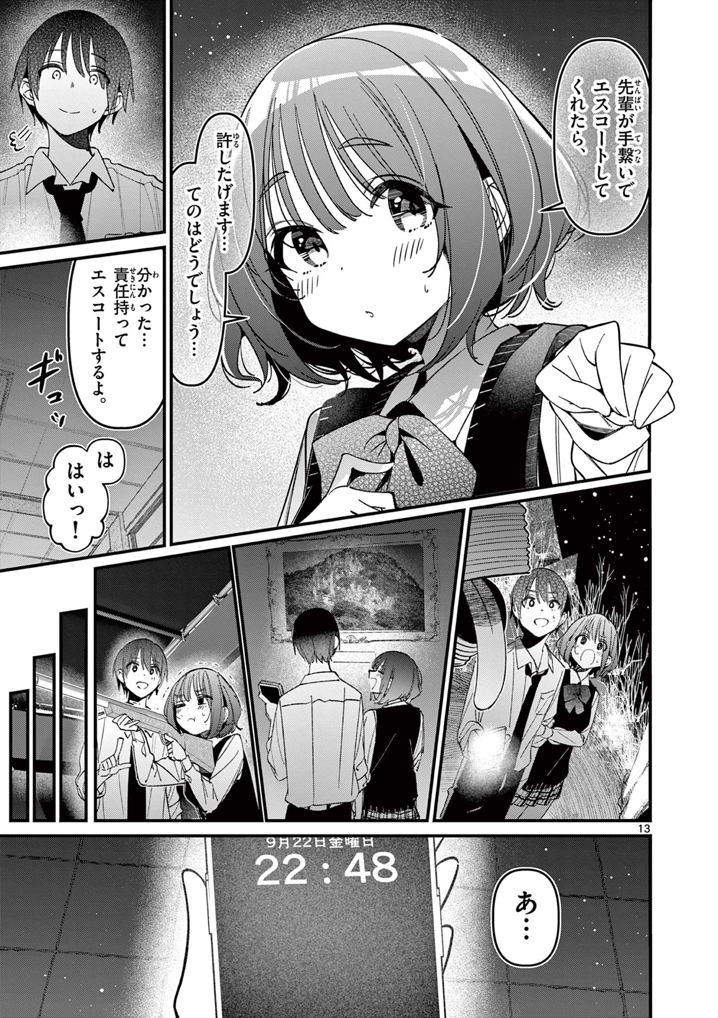 AITSU NO KANOJO - raw - Chapter 55 - https://jpdd.ccdd.to/JPDD/aitsunokanojo/550000/yrnlyzwscut.jpg