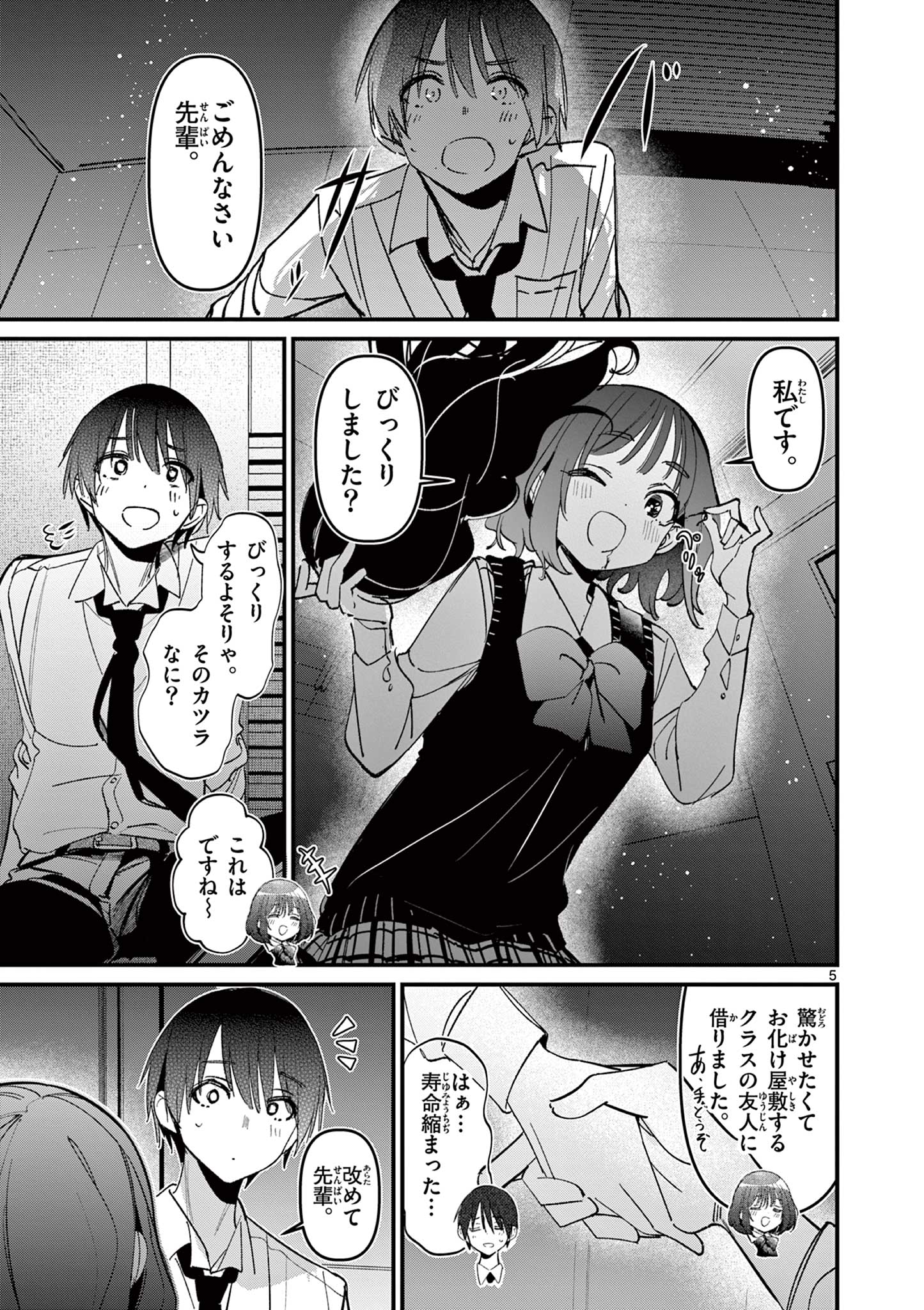 AITSU NO KANOJO - raw - Chapter 55 - https://jpdd.ccdd.to/JPDD/aitsunokanojo/550000/zeo4vs1eorv.jpg