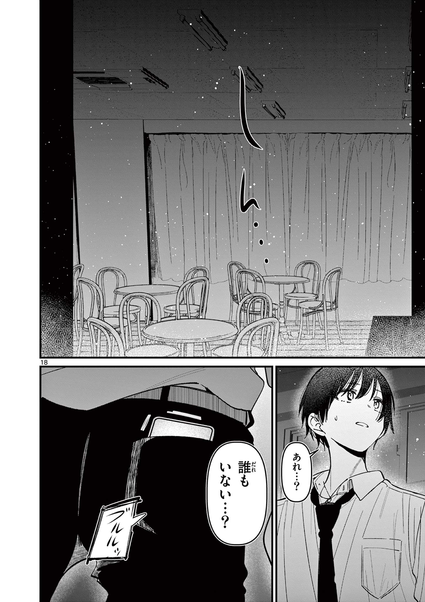 AITSU NO KANOJO - raw - Chapter 56 - https://jpdd.ccdd.to/JPDD/aitsunokanojo/560000/01y3s0b2aad.jpg