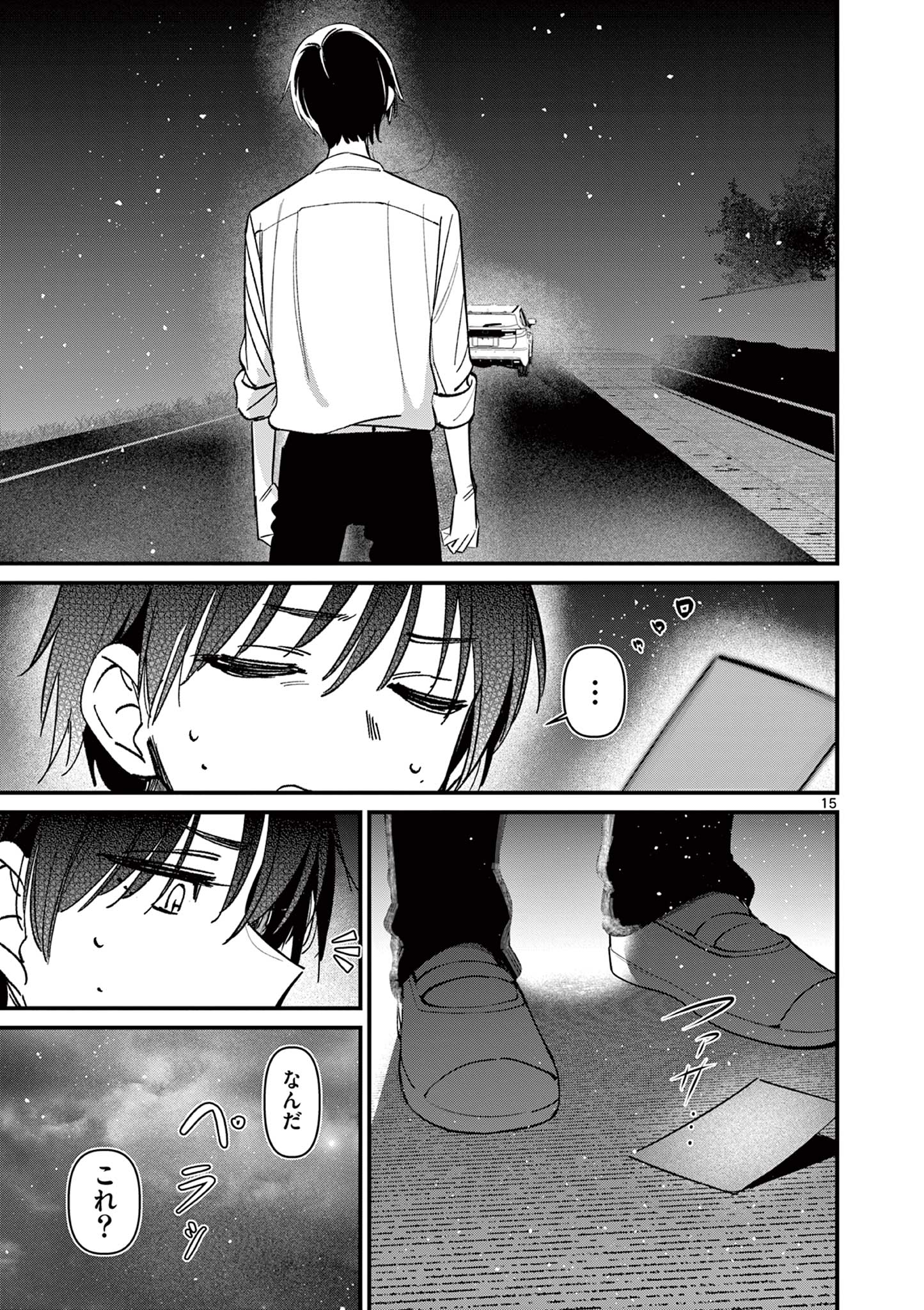 AITSU NO KANOJO - raw - Chapter 56 - https://jpdd.ccdd.to/JPDD/aitsunokanojo/560000/3glbql1w0fw.jpg