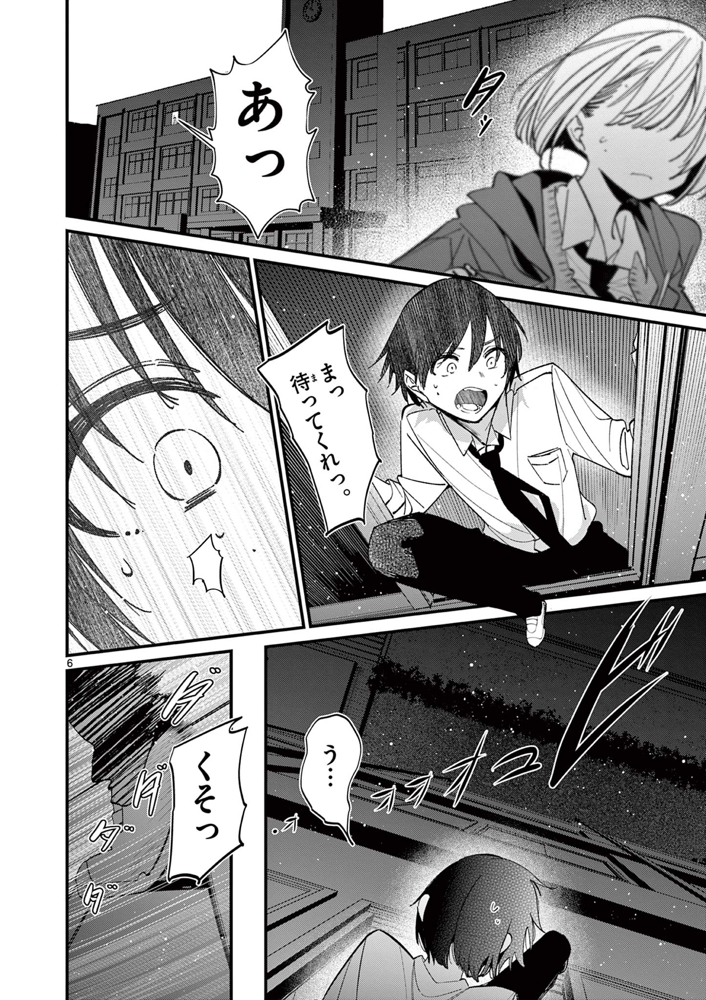 AITSU NO KANOJO - raw - Chapter 56 - https://jpdd.ccdd.to/JPDD/aitsunokanojo/560000/b00whrxdrnh.jpg