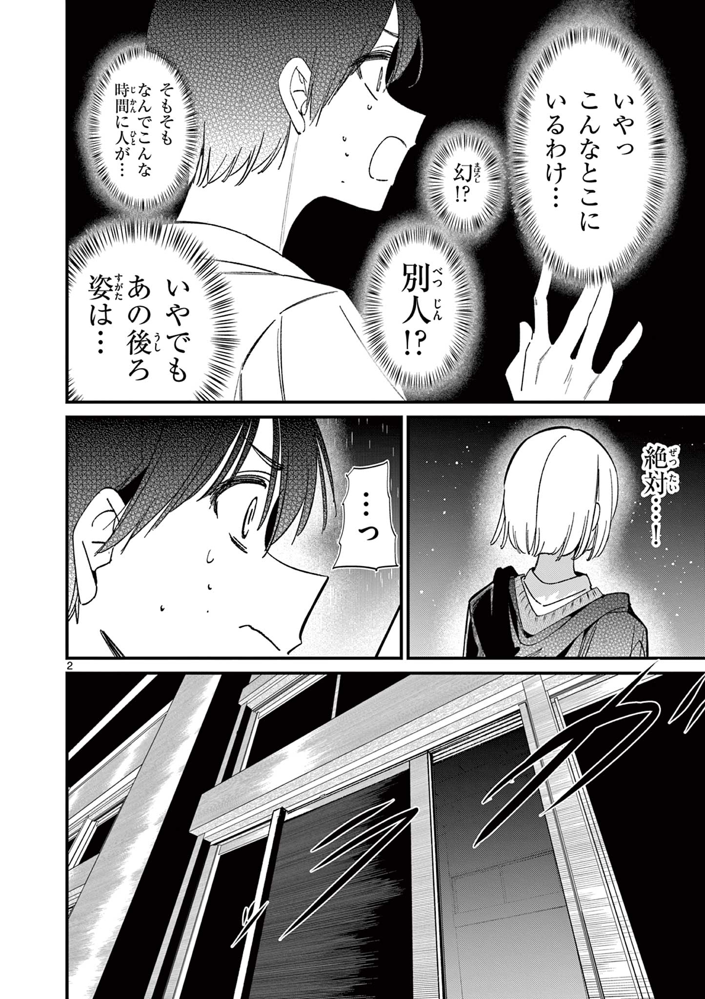 AITSU NO KANOJO - raw - Chapter 56 - https://jpdd.ccdd.to/JPDD/aitsunokanojo/560000/mxeu5z1mfyt.jpg