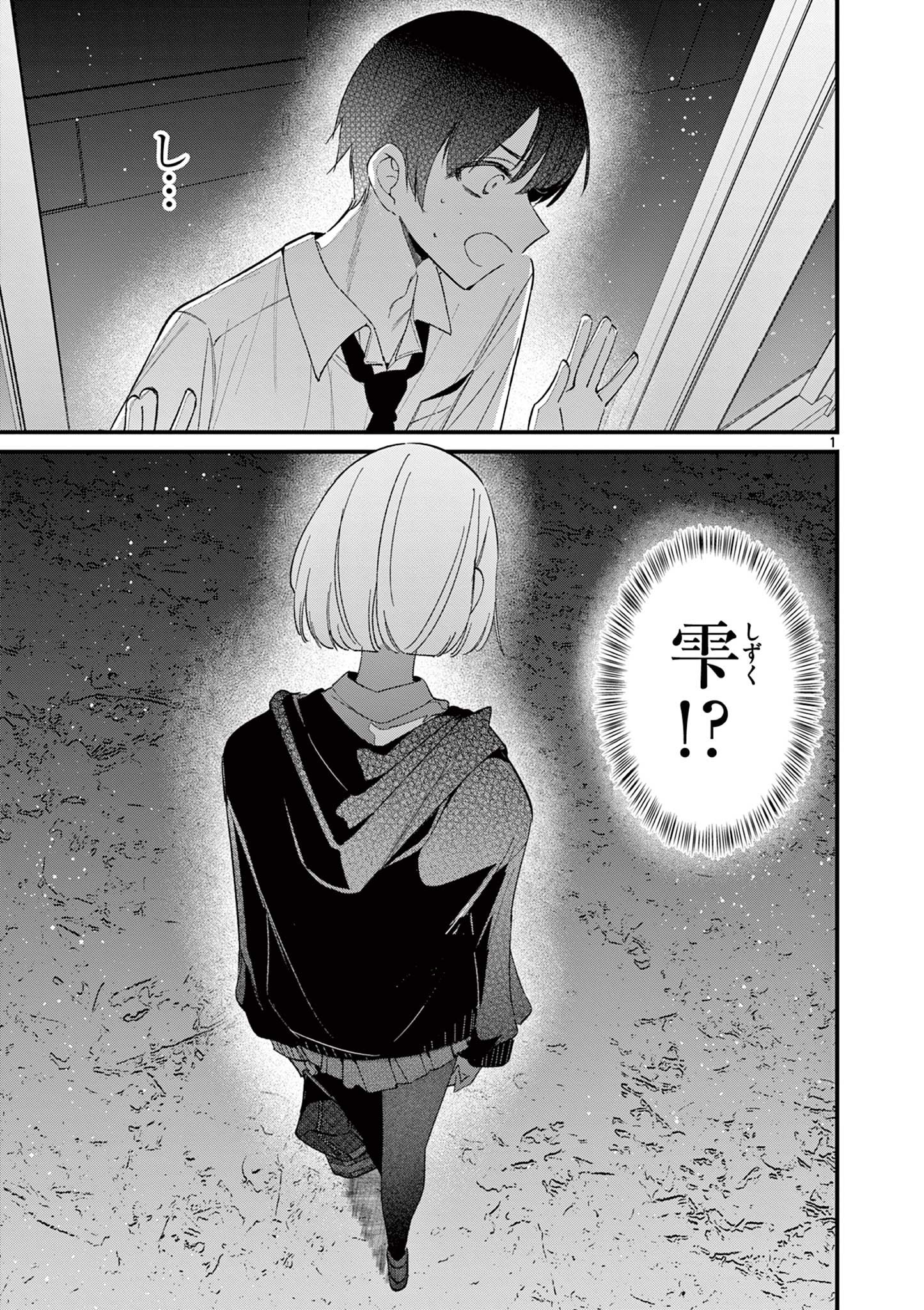 AITSU NO KANOJO - raw - Chapter 56 - https://jpdd.ccdd.to/JPDD/aitsunokanojo/560000/pvmx5vxgthb.jpg
