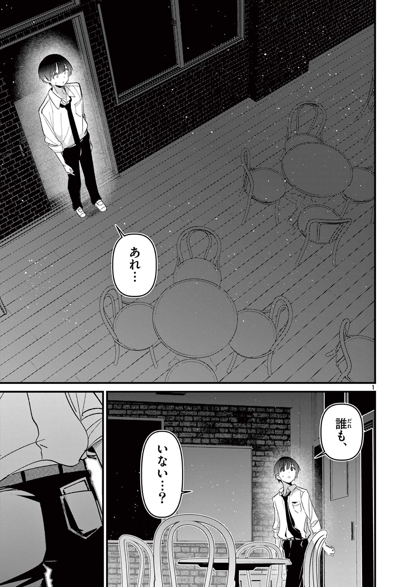 AITSU NO KANOJO - raw - Chapter 57 - https://jpdd.ccdd.to/JPDD/aitsunokanojo/570000/4fydn2zomha.jpg