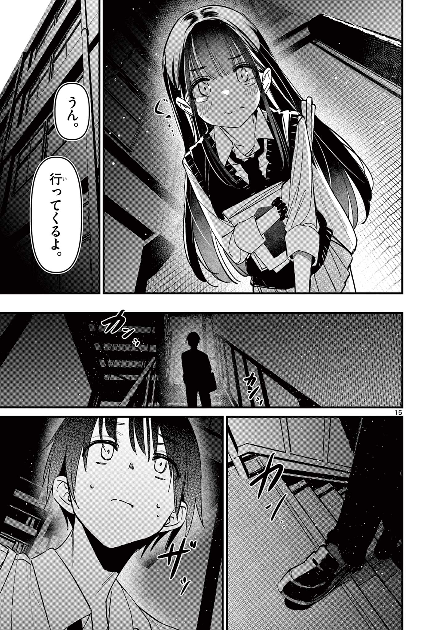 AITSU NO KANOJO - raw - Chapter 57 - https://jpdd.ccdd.to/JPDD/aitsunokanojo/570000/h14quszwmix.jpg