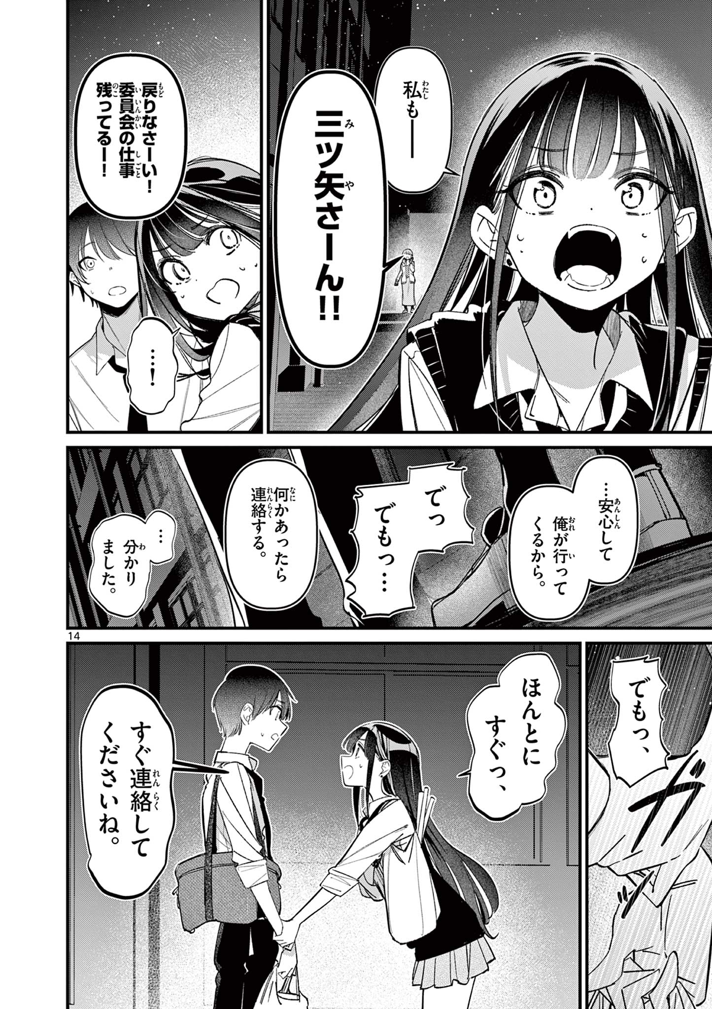AITSU NO KANOJO - raw - Chapter 57 - https://jpdd.ccdd.to/JPDD/aitsunokanojo/570000/qvexx0vwca4.jpg