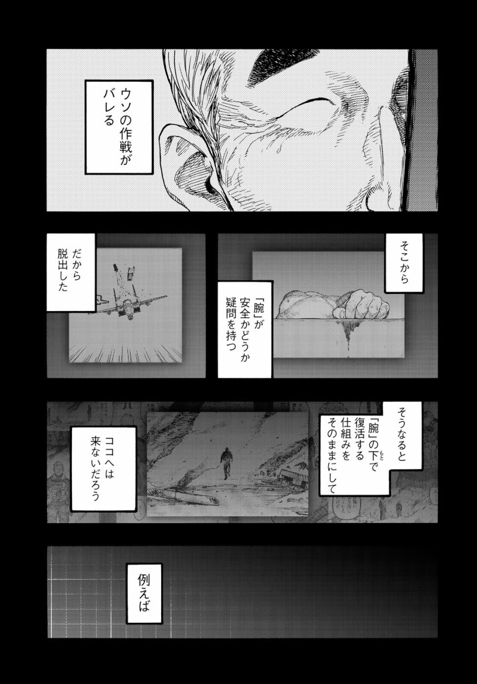AJIN - raw - Chapter 71 - https://jpdd.ccdd.to/JPDD/ajin/103198/3rte2dbwobj.jpg