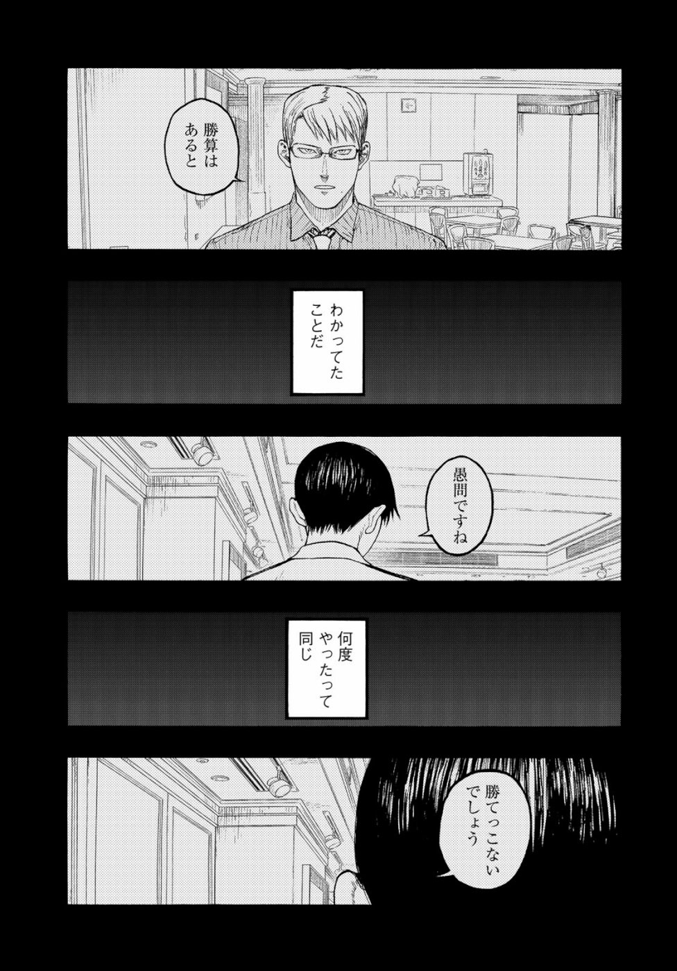 AJIN - raw - Chapter 71 - https://jpdd.ccdd.to/JPDD/ajin/103198/5ezrmyphwyx.jpg