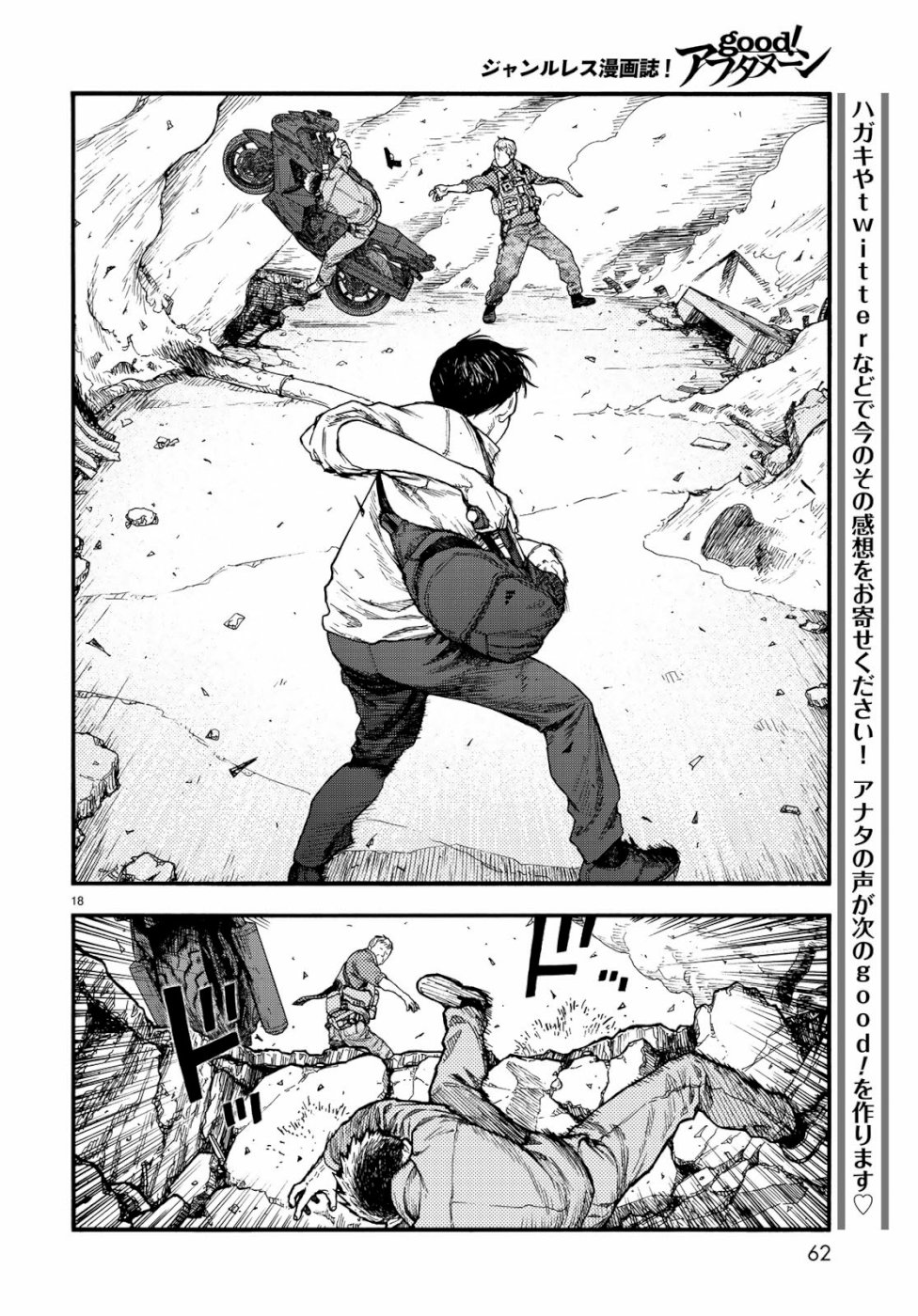 AJIN - raw - Chapter 71 - https://jpdd.ccdd.to/JPDD/ajin/103198/cskzvktmolc.jpg
