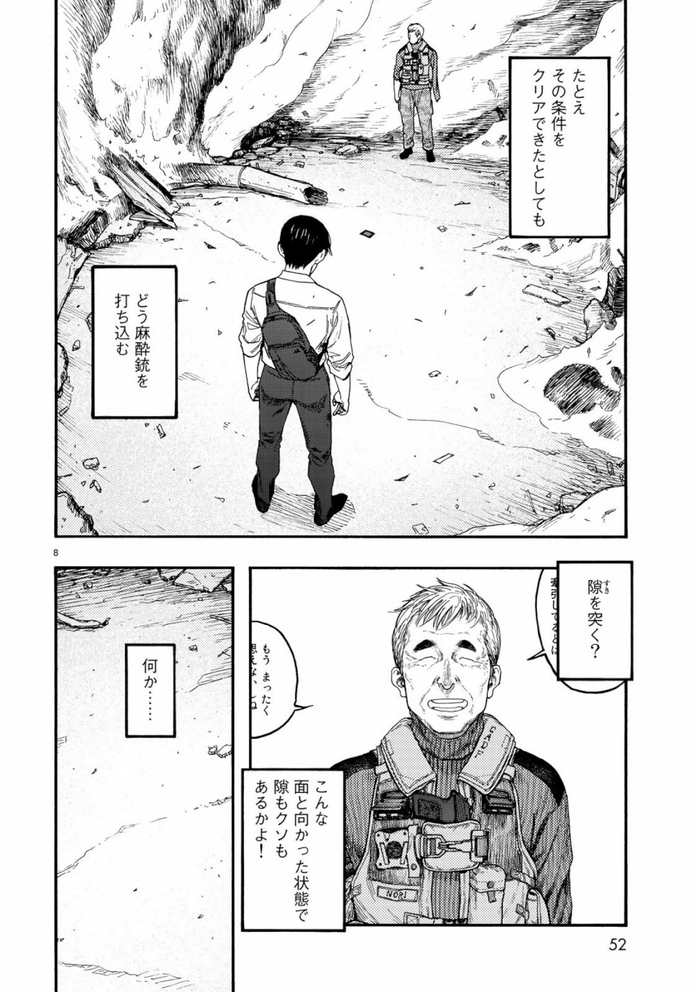 AJIN - raw - Chapter 71 - https://jpdd.ccdd.to/JPDD/ajin/103198/csv2cdpxsxs.jpg
