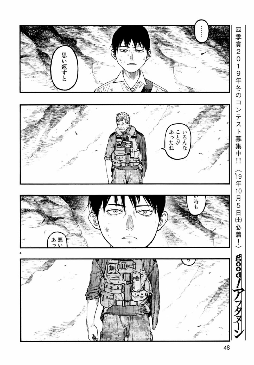 AJIN - raw - Chapter 71 - https://jpdd.ccdd.to/JPDD/ajin/103198/cvqdfaj4s5k.jpg