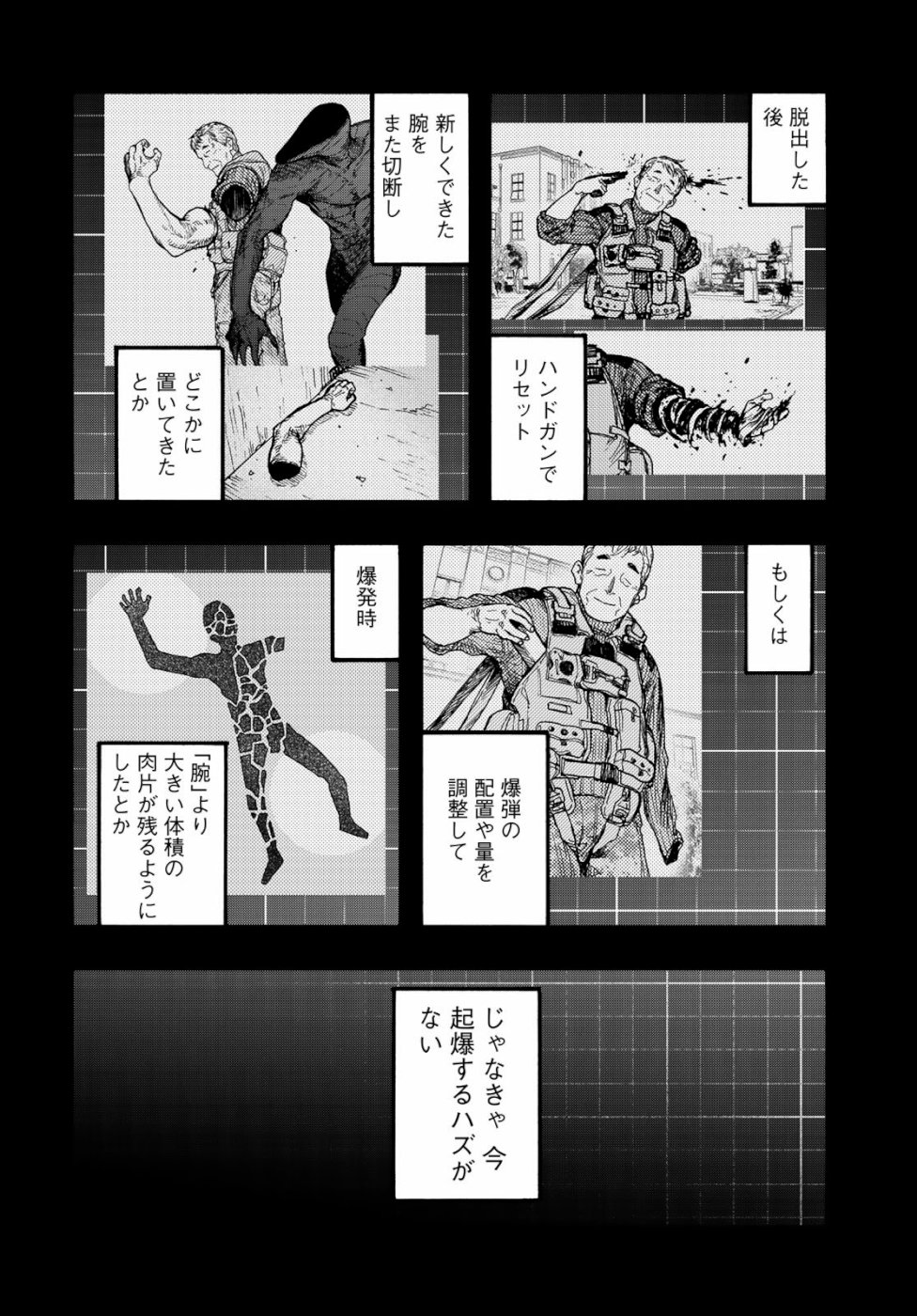 AJIN - raw - Chapter 71 - https://jpdd.ccdd.to/JPDD/ajin/103198/l42mvrptgab.jpg