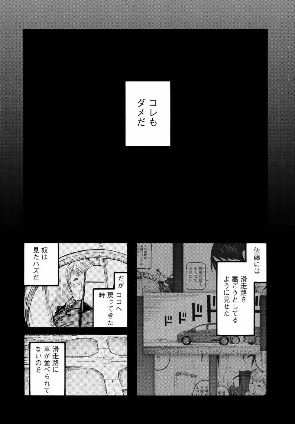 AJIN - raw - Chapter 71 - https://jpdd.ccdd.to/JPDD/ajin/103198/n0xtod4rezc.jpg