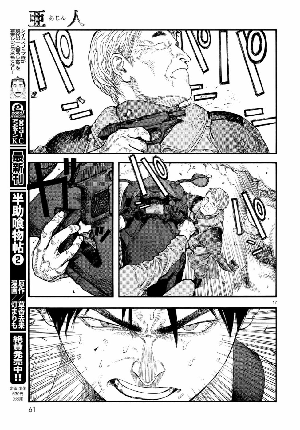 AJIN - raw - Chapter 71 - https://jpdd.ccdd.to/JPDD/ajin/103198/n3i41x45k13.jpg