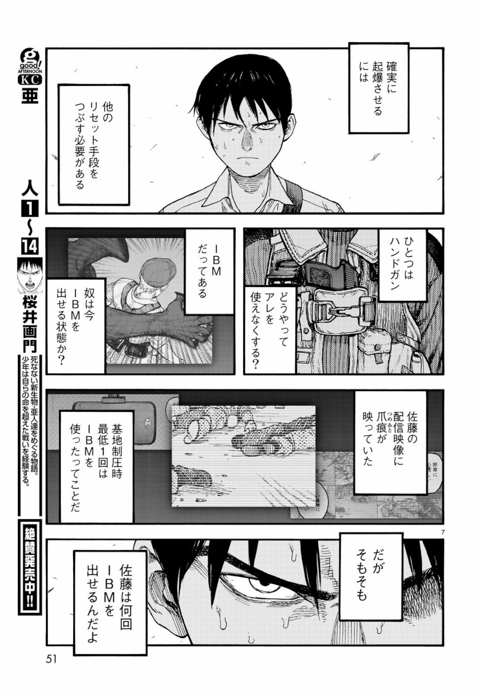 AJIN - raw - Chapter 71 - https://jpdd.ccdd.to/JPDD/ajin/103198/sml3vl1pjer.jpg