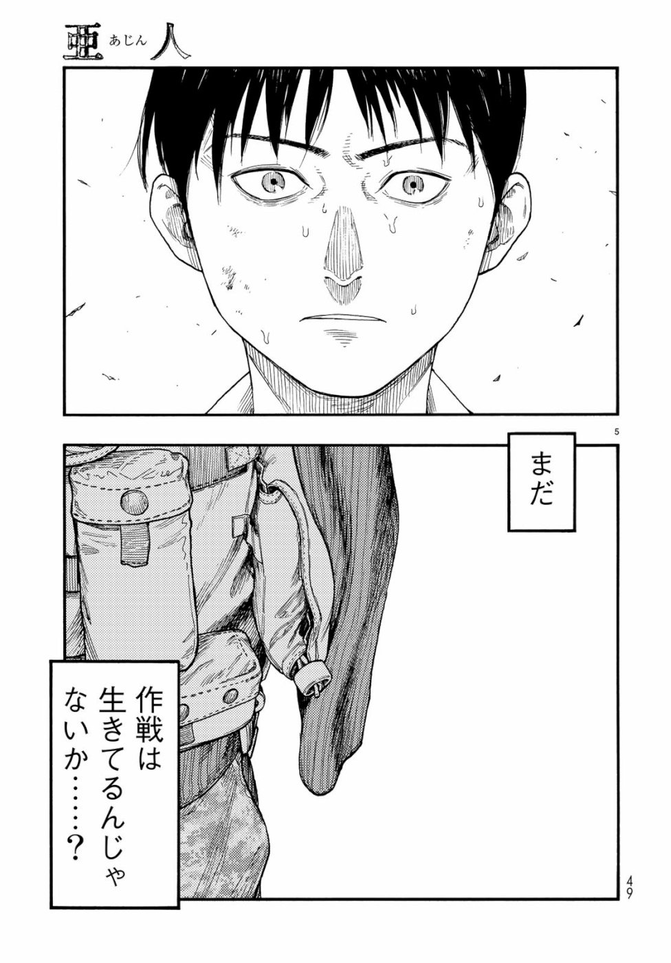 AJIN - raw - Chapter 71 - https://jpdd.ccdd.to/JPDD/ajin/103198/suctsrcsdys.jpg