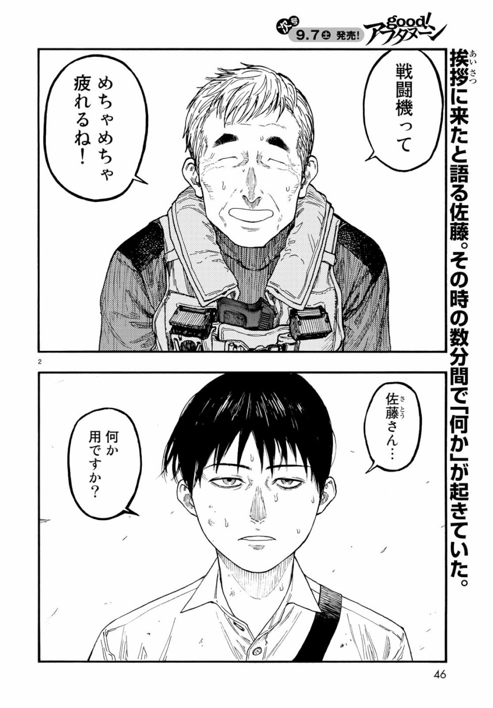 AJIN - raw - Chapter 71 - https://jpdd.ccdd.to/JPDD/ajin/103198/ugkifkskyfj.jpg