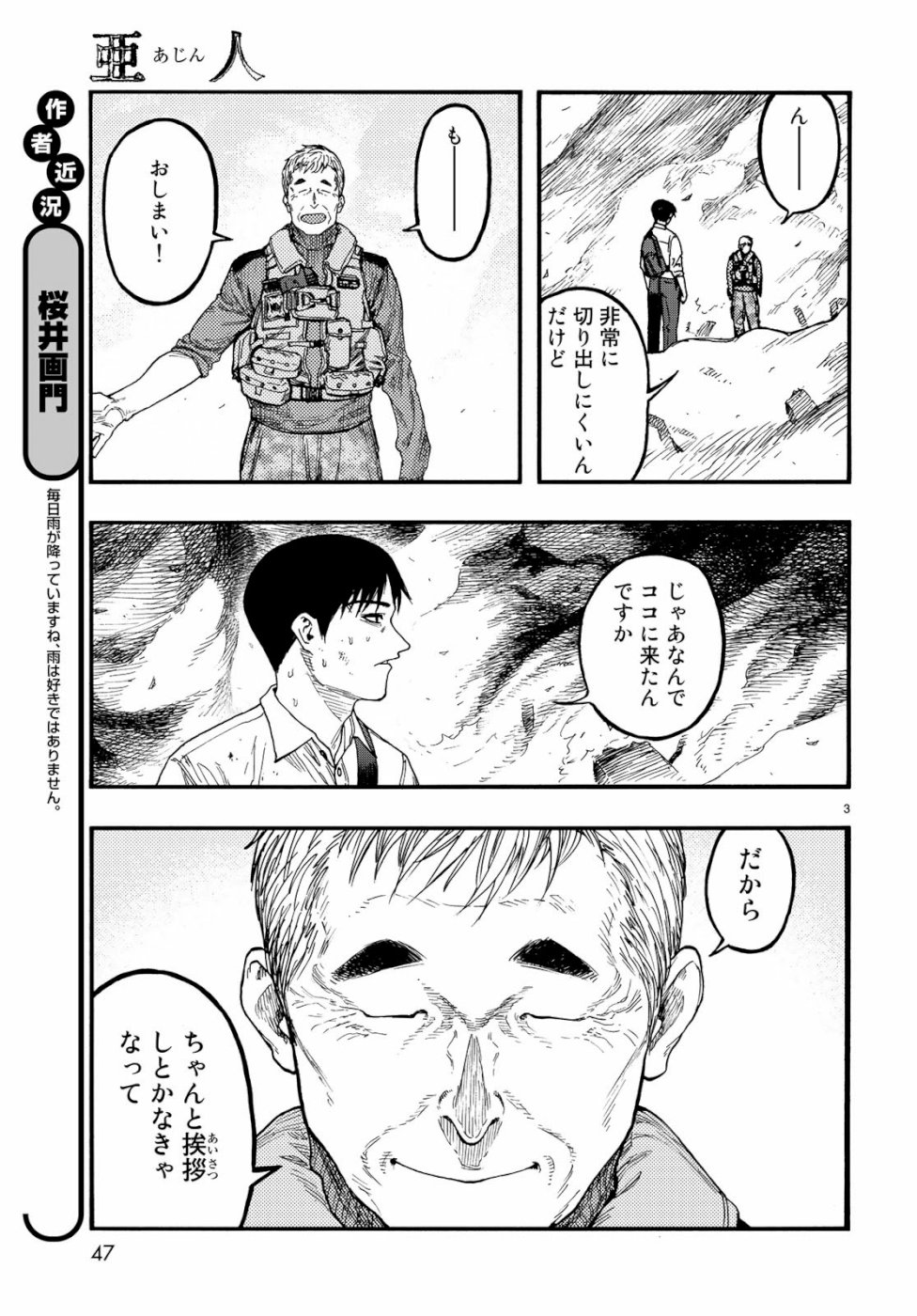AJIN - raw - Chapter 71 - https://jpdd.ccdd.to/JPDD/ajin/103198/xo4hxzokvi5.jpg