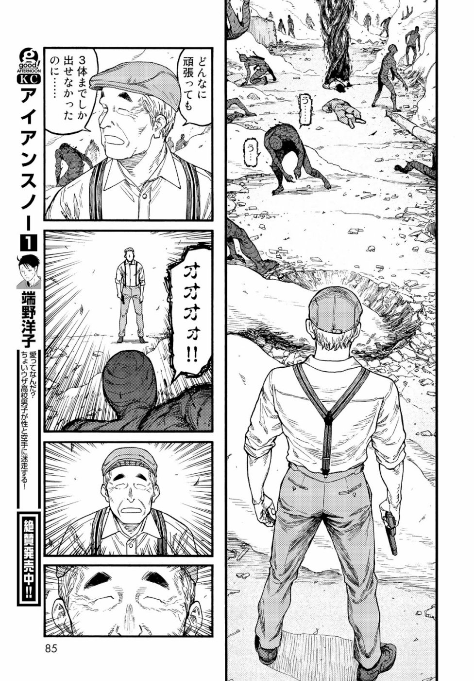 AJIN - raw - Chapter 72 - https://jpdd.ccdd.to/JPDD/ajin/105468/hwsd1ql402h.jpg
