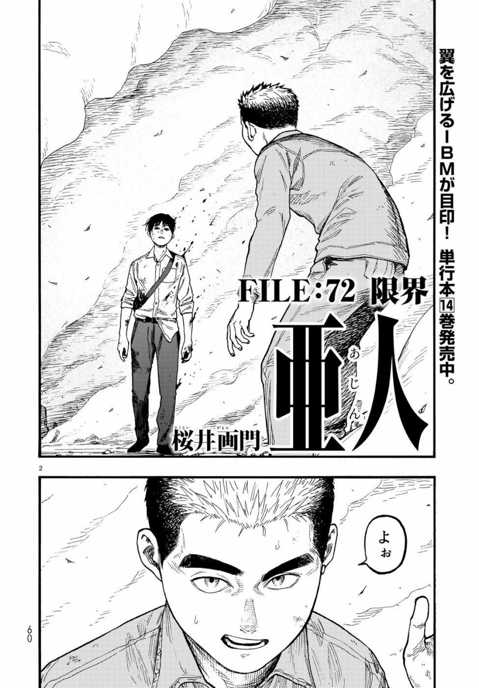 AJIN - raw - Chapter 72 - https://jpdd.ccdd.to/JPDD/ajin/105468/jgfiz02otr0.jpg