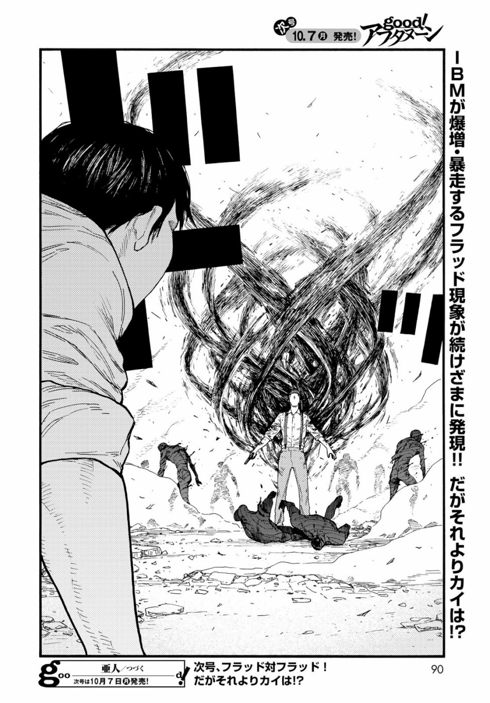 AJIN - raw - Chapter 72 - https://jpdd.ccdd.to/JPDD/ajin/105468/q3rjvcmyfa0.jpg
