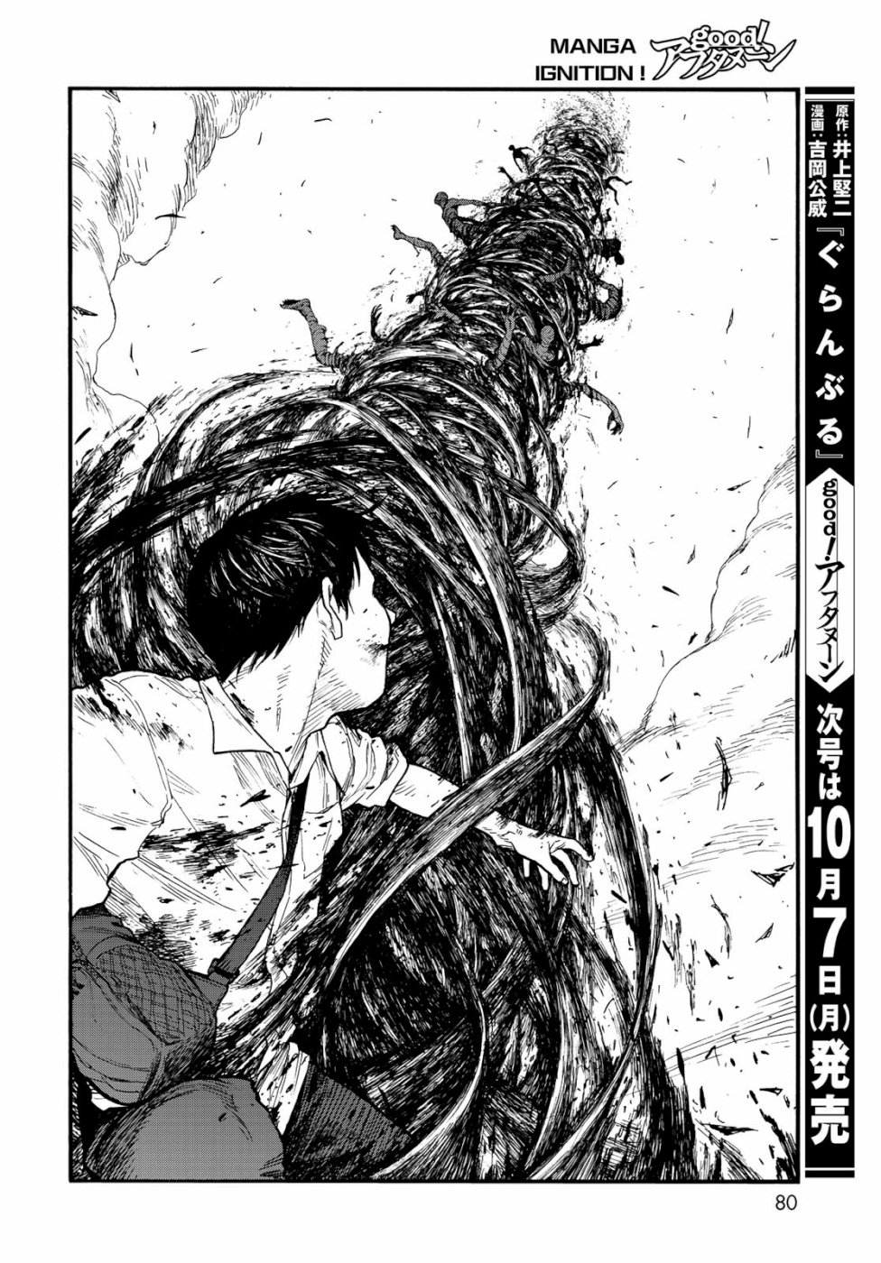 AJIN - raw - Chapter 72 - https://jpdd.ccdd.to/JPDD/ajin/105468/rs3ko5hohi4.jpg