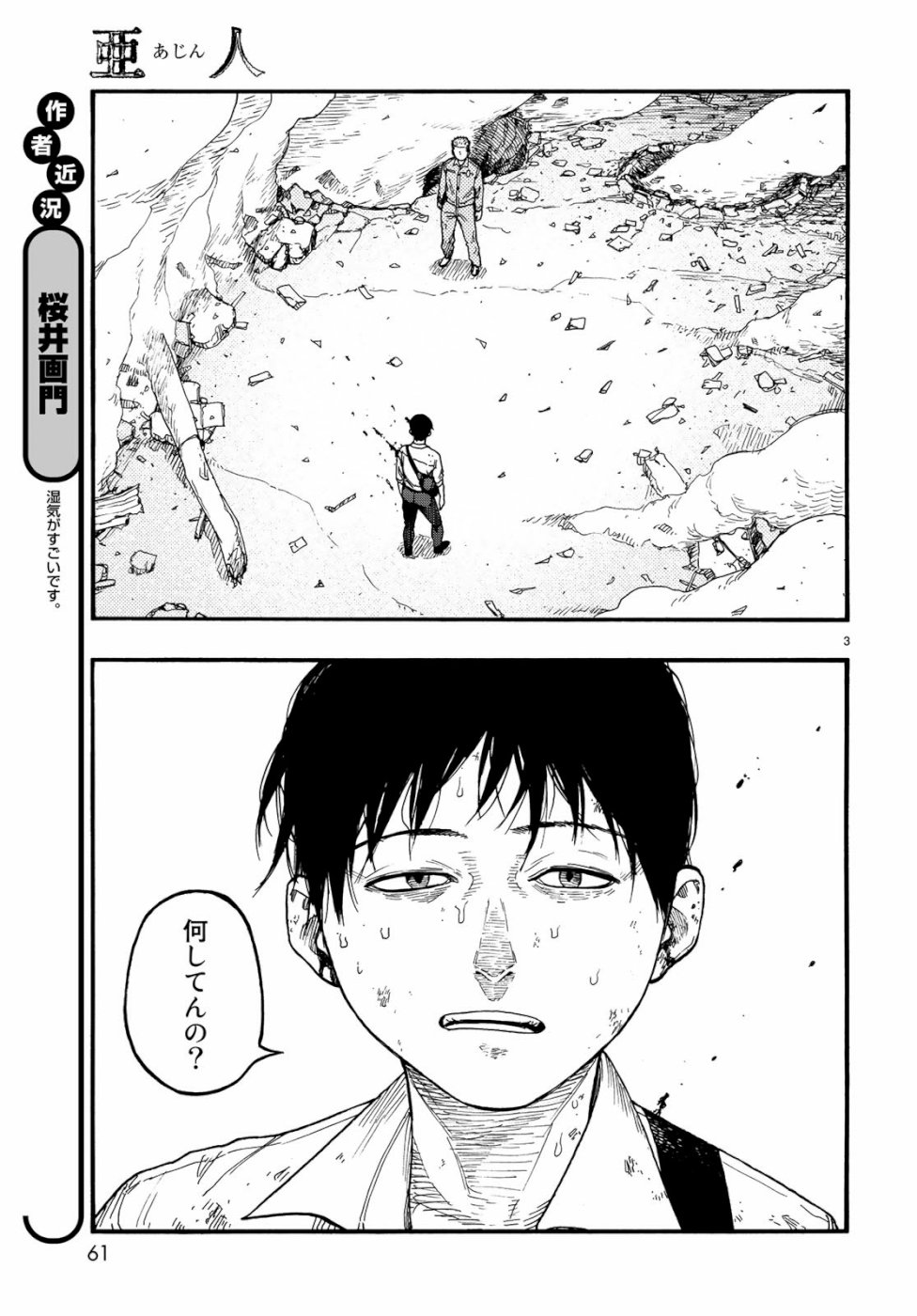 AJIN - raw - Chapter 72 - https://jpdd.ccdd.to/JPDD/ajin/105468/yhte5tykpuo.jpg