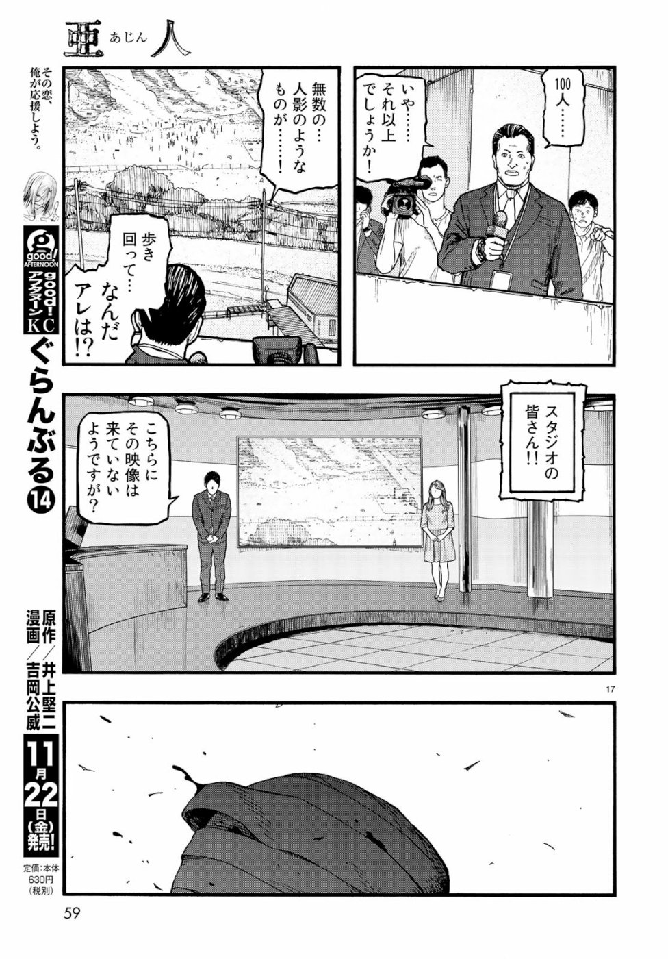 AJIN - raw - Chapter 73 - https://jpdd.ccdd.to/JPDD/ajin/107328/0znb1g0mipg.jpg