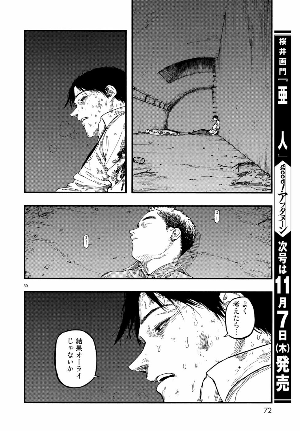 AJIN - raw - Chapter 73 - https://jpdd.ccdd.to/JPDD/ajin/107328/2x2kg0qsvi4.jpg