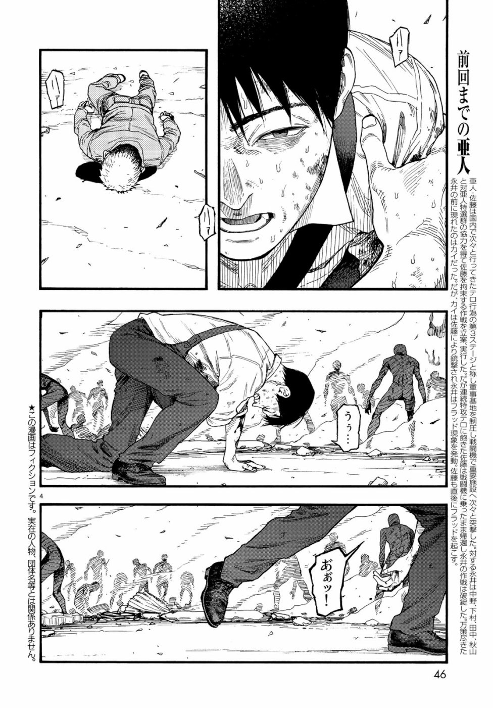 AJIN - raw - Chapter 73 - https://jpdd.ccdd.to/JPDD/ajin/107328/bh15u3b5okv.jpg