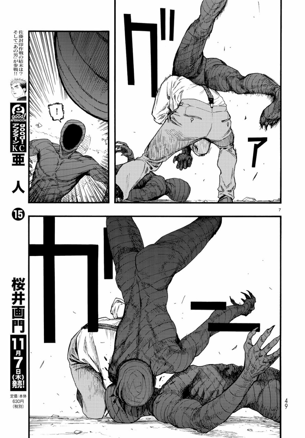AJIN - raw - Chapter 73 - https://jpdd.ccdd.to/JPDD/ajin/107328/et55bixx02x.jpg