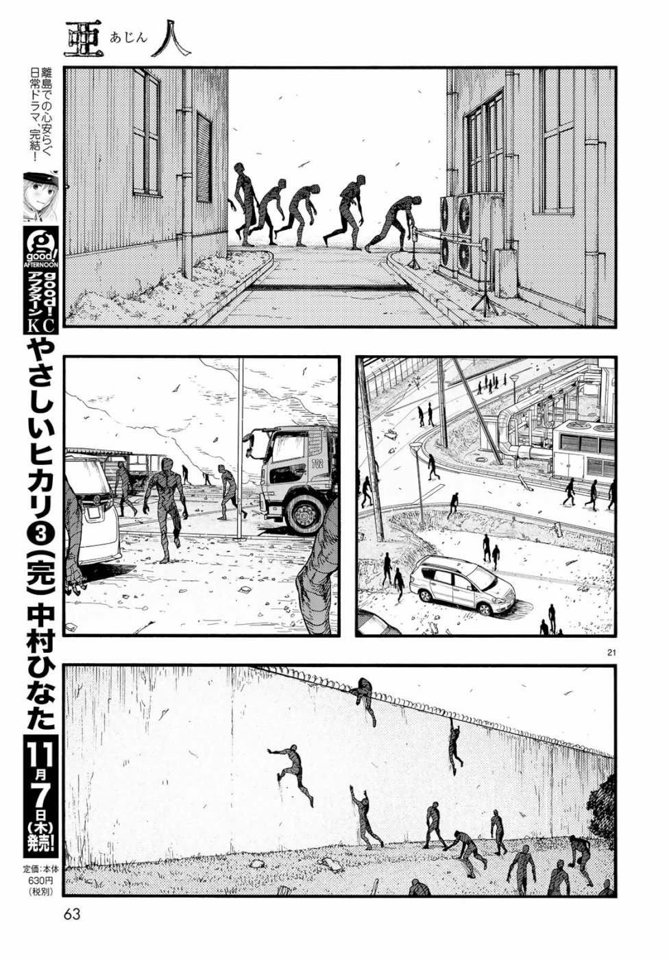 AJIN - raw - Chapter 73 - https://jpdd.ccdd.to/JPDD/ajin/107328/fypatsqf0uc.jpg
