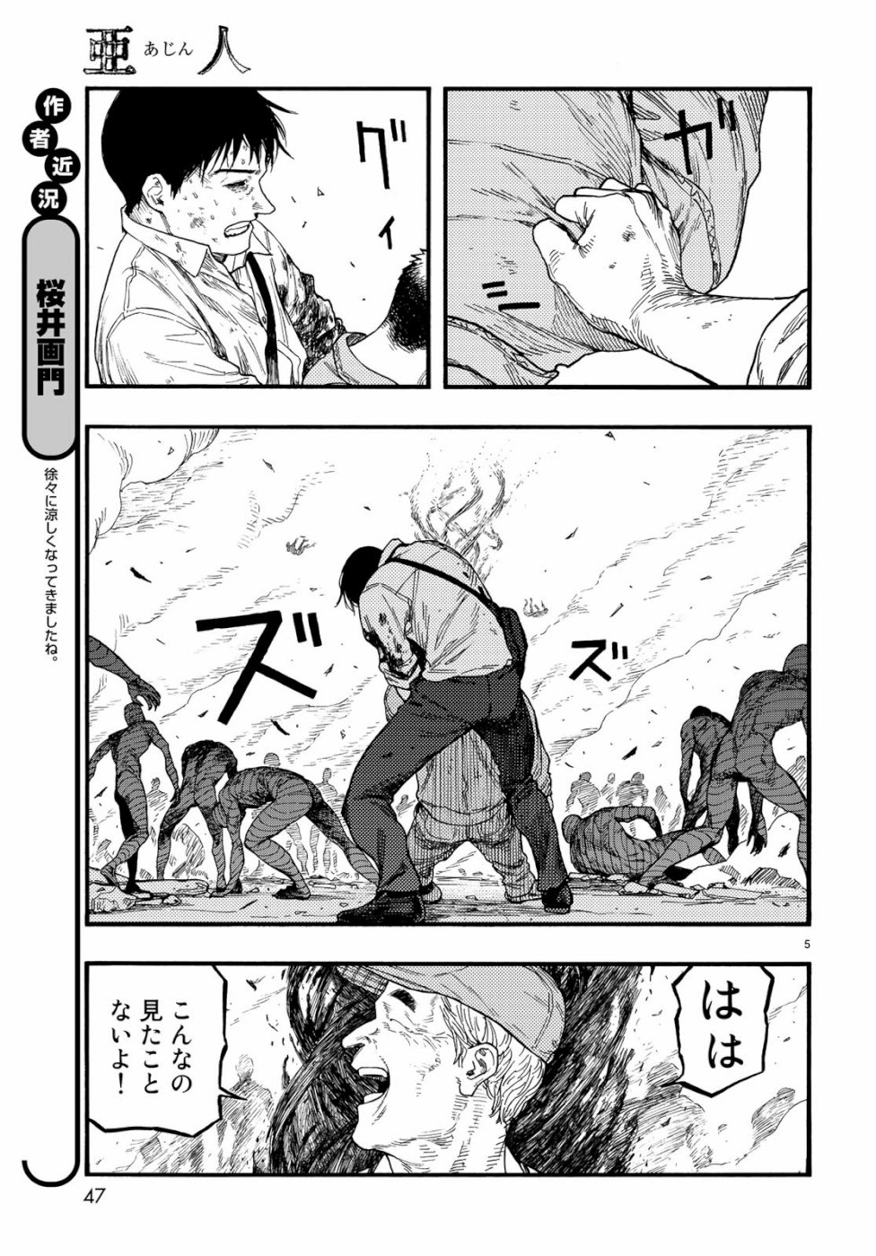 AJIN - raw - Chapter 73 - https://jpdd.ccdd.to/JPDD/ajin/107328/lioqpf0kzdy.jpg