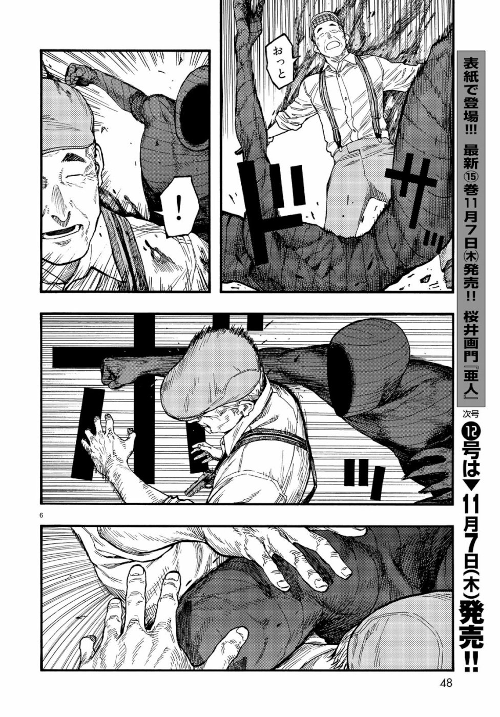 AJIN - raw - Chapter 73 - https://jpdd.ccdd.to/JPDD/ajin/107328/livapd0zcnk.jpg