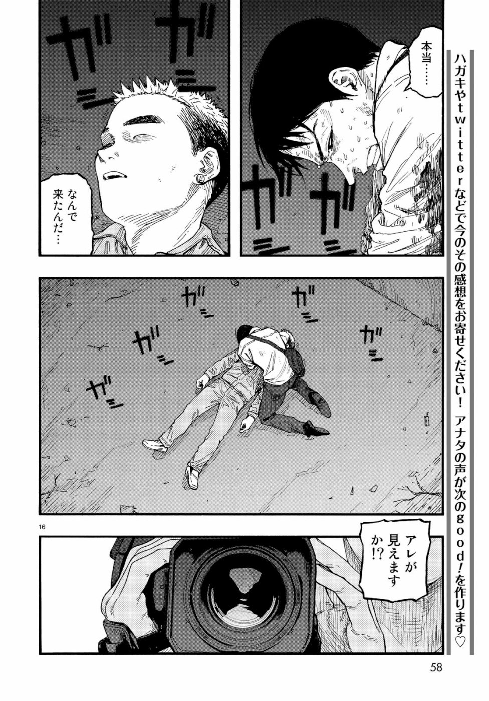AJIN - raw - Chapter 73 - https://jpdd.ccdd.to/JPDD/ajin/107328/nfgzcdrgktp.jpg