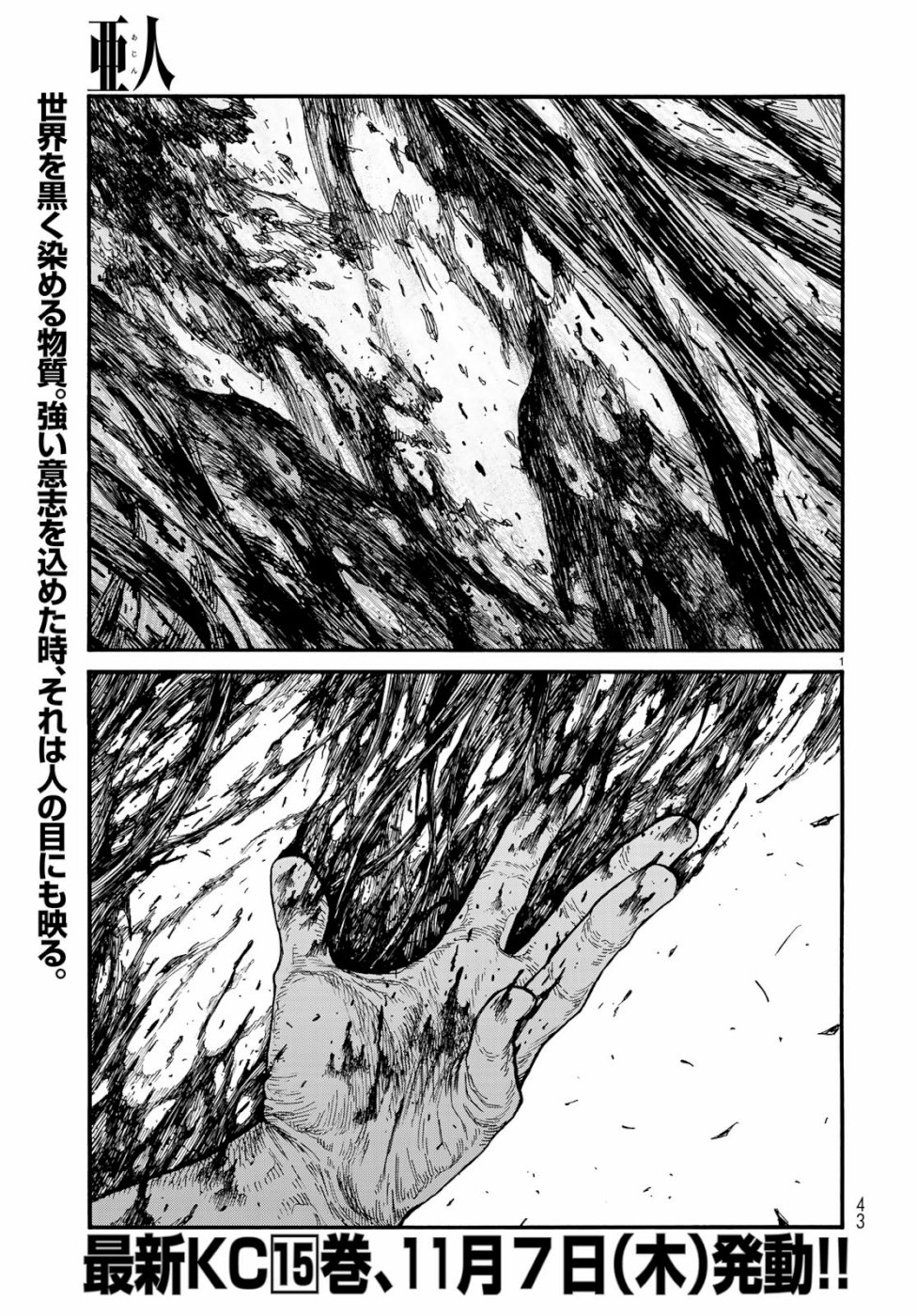 AJIN - raw - Chapter 73 - https://jpdd.ccdd.to/JPDD/ajin/107328/rreslvfrbct.jpg