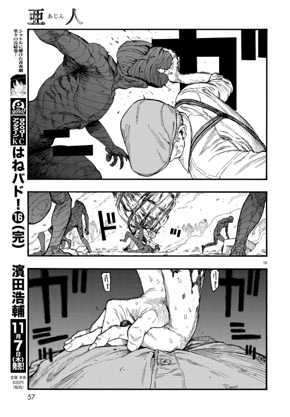 AJIN - raw - Chapter 73 - https://jpdd.ccdd.to/JPDD/ajin/107328/wqwbdb4lv3p.jpg