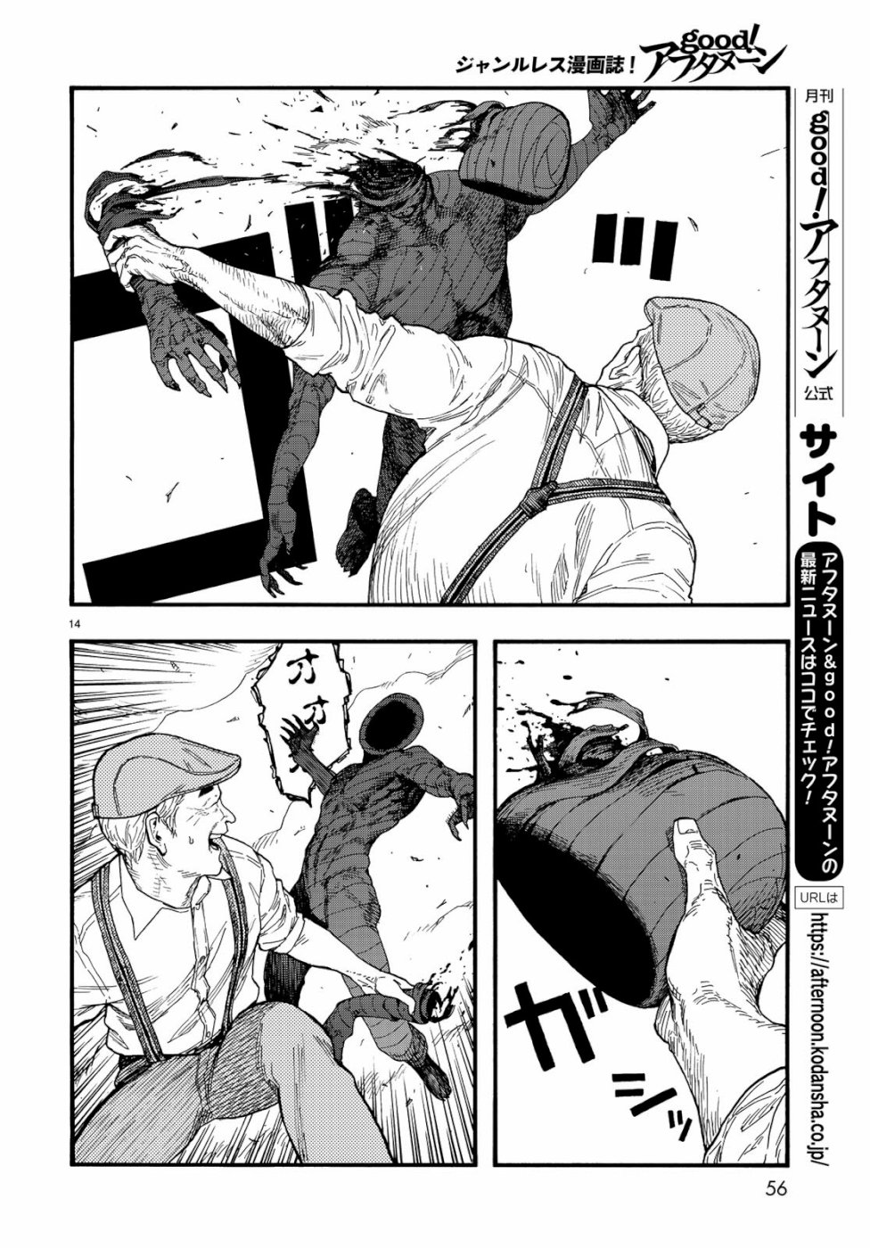 AJIN - raw - Chapter 73 - https://jpdd.ccdd.to/JPDD/ajin/107328/yrghxkbjghu.jpg