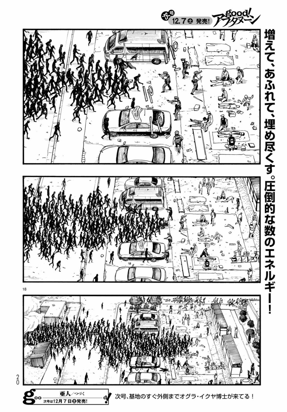 AJIN - raw - Chapter 74 - https://jpdd.ccdd.to/JPDD/ajin/109333/0ev1bavzp22.jpg