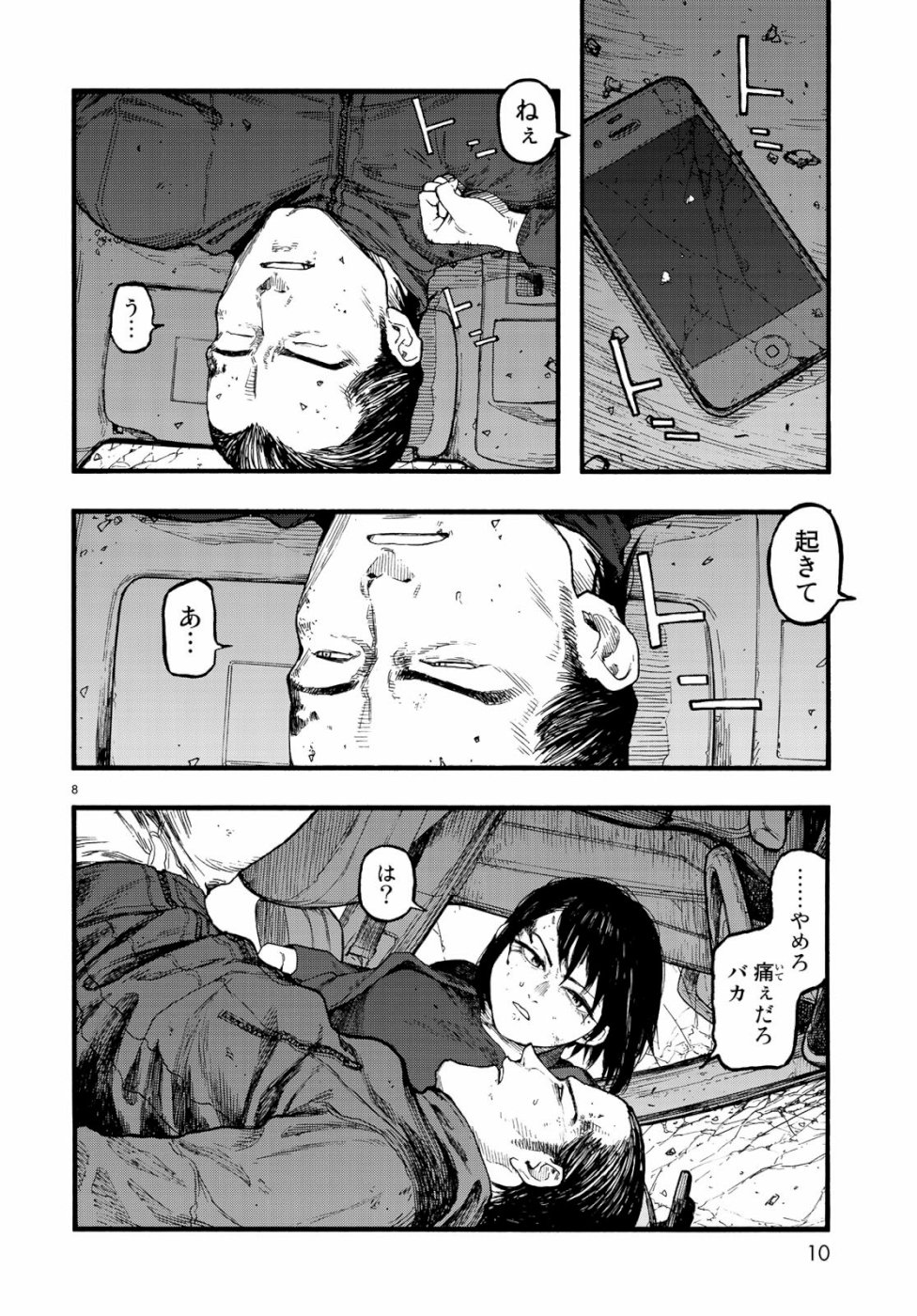 AJIN - raw - Chapter 74 - https://jpdd.ccdd.to/JPDD/ajin/109333/3kvymskjtes.jpg
