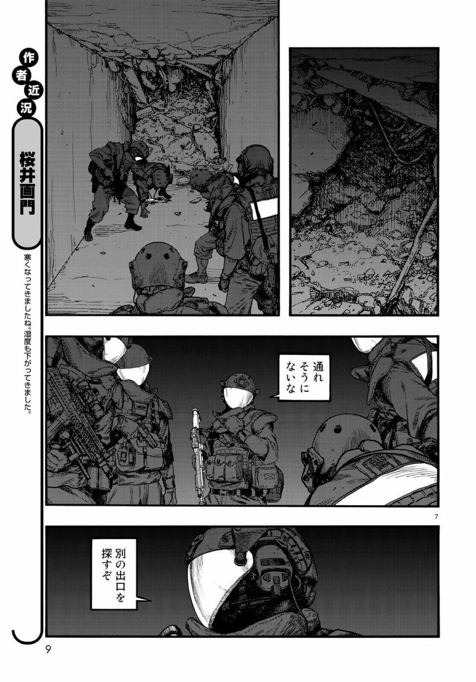 AJIN - raw - Chapter 74 - https://jpdd.ccdd.to/JPDD/ajin/109333/3puo45npbbl.jpg