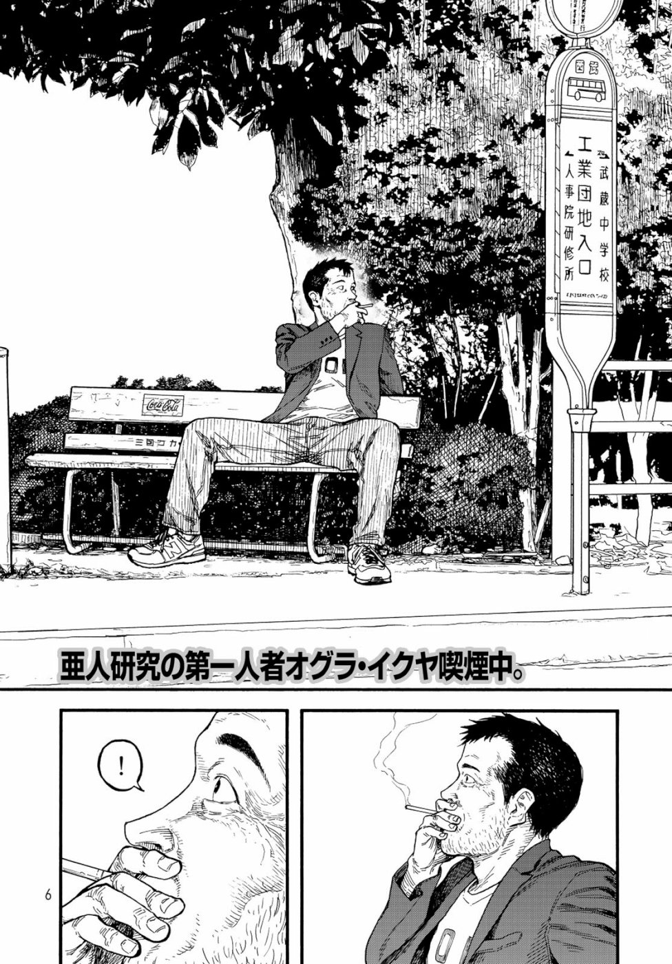 AJIN - raw - Chapter 74 - https://jpdd.ccdd.to/JPDD/ajin/109333/5keg0xvzlx3.jpg