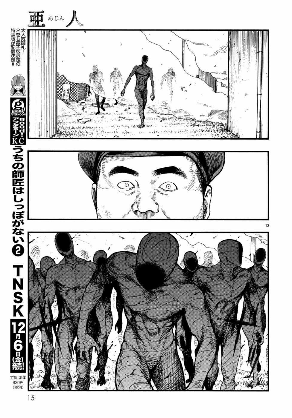 AJIN - raw - Chapter 74 - https://jpdd.ccdd.to/JPDD/ajin/109333/au1uyl5andd.jpg