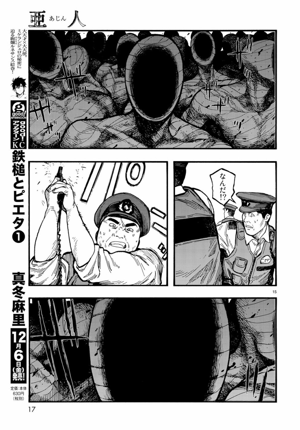 AJIN - raw - Chapter 74 - https://jpdd.ccdd.to/JPDD/ajin/109333/faofmdlmhpo.jpg