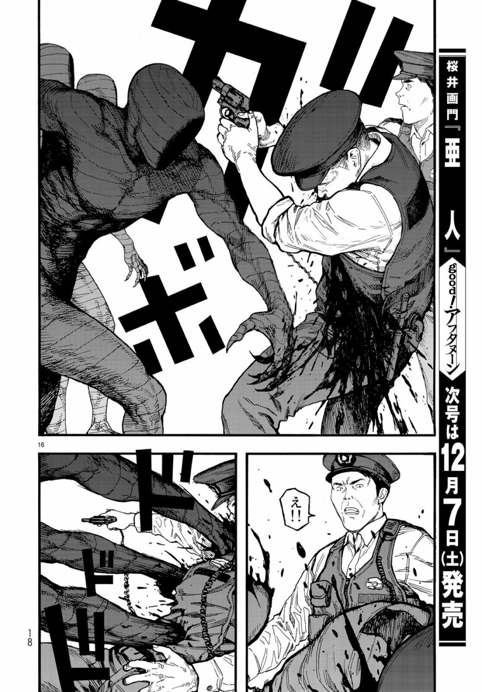 AJIN - raw - Chapter 74 - https://jpdd.ccdd.to/JPDD/ajin/109333/ft4wfwwiiaa.jpg