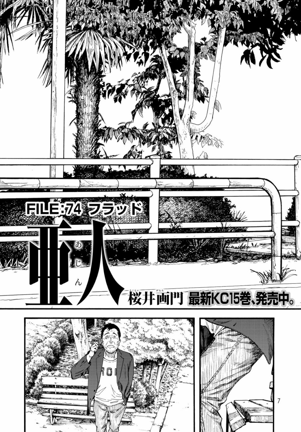 AJIN - raw - Chapter 74 - https://jpdd.ccdd.to/JPDD/ajin/109333/idz00sqkf1r.jpg