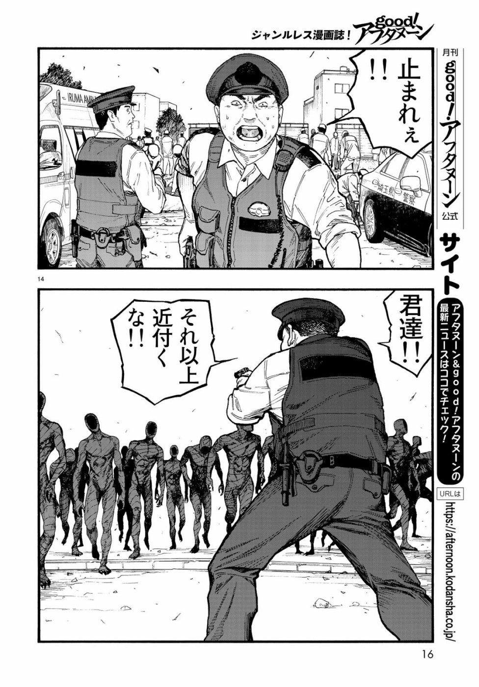 AJIN - raw - Chapter 74 - https://jpdd.ccdd.to/JPDD/ajin/109333/jhq54ubrdfn.jpg